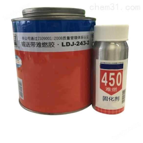 LDJ-243-2-450输送带难燃粘合剂
