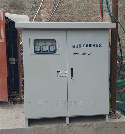 云南隧道升压变压器400kva 电压增压器厂家