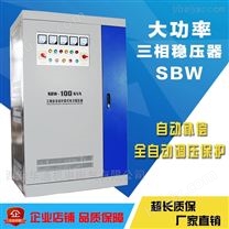 庆阳380v电源稳压器 厂区三相电压不稳