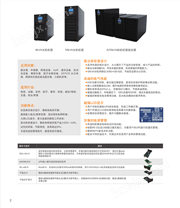 艾默生UPS电源ITA-06k00AL1102C00