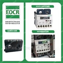 施耐德（原韩国三和）EOCR-SSD电子继电器