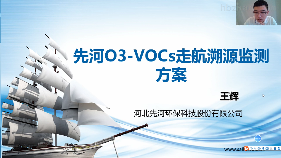 先河O3-VOCs走航溯源监测方案