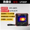 UTi80P 迷你型红外热成像仪